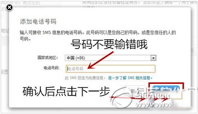 apple id被盗怎么办 apple id两步验证开启方法流程10