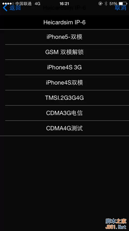 4G全网通！中国团队破解日版有锁iPhone 6