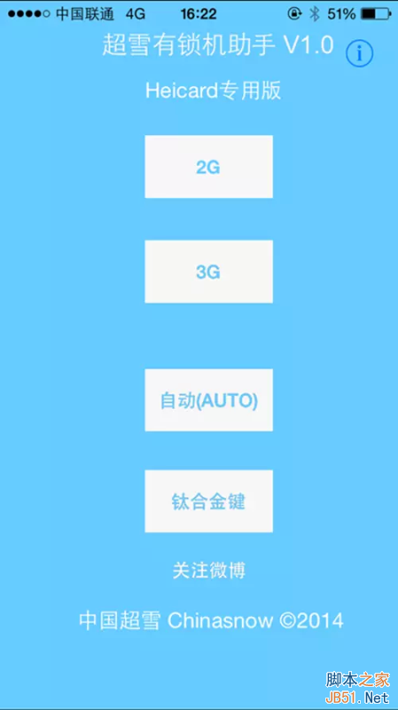 4G全网通！中国团队破解日版有锁iPhone 6