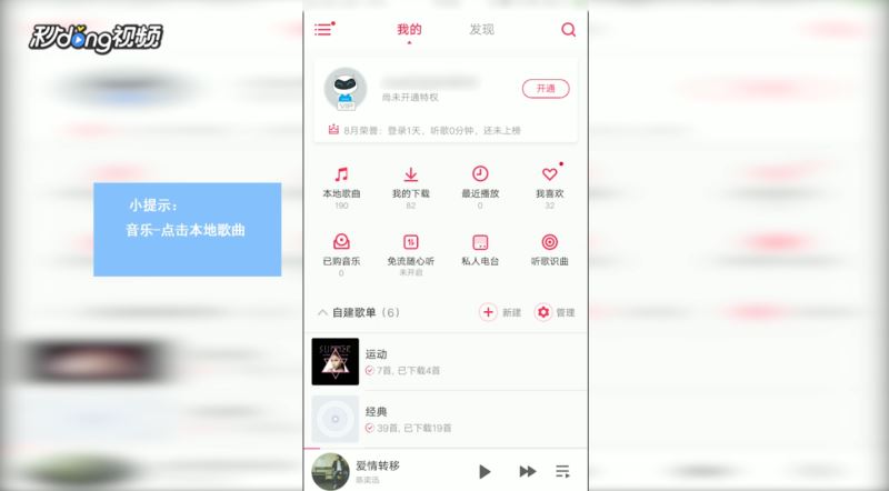 vivo手机怎么设置来电铃声？vivo手机来电铃声设置方法