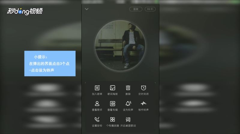 vivo手机怎么设置来电铃声？vivo手机来电铃声设置方法