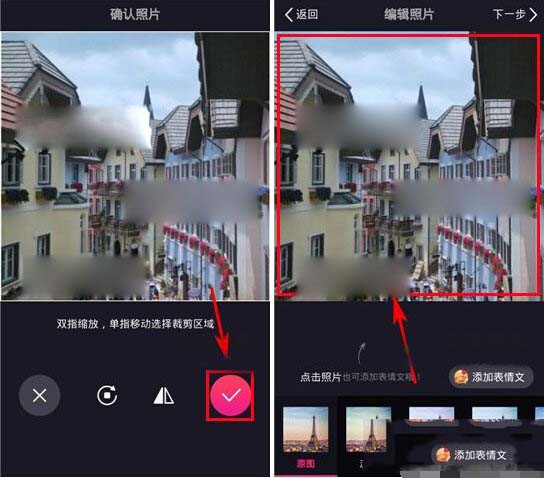 美拍语音照片怎么发布 美拍语音照片发布流程图2