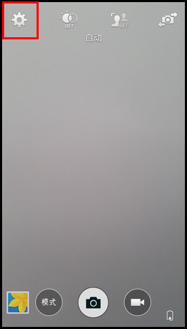 三星s5怎么关闭闪光灯 samsungs5闪光灯打开关闭方法