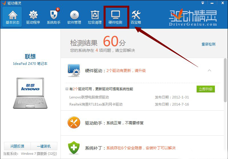 如何检测笔记本电池寿命?查看笔记本电池损耗的方法