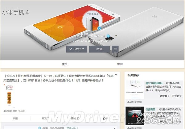 99元！小米又一款新玩具来袭