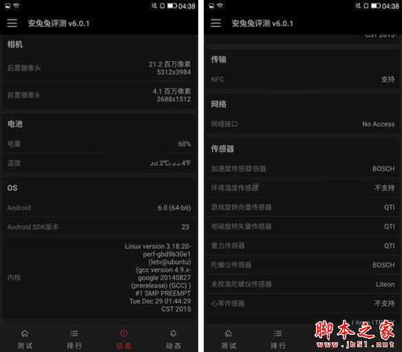 乐视乐Max Pro怎么样 乐视乐Max Pro简单评测