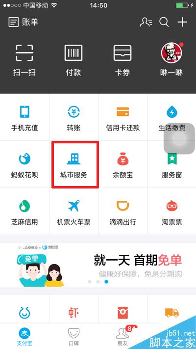 支付宝在哪里查高考分数 支付宝一键查看2016高考分数