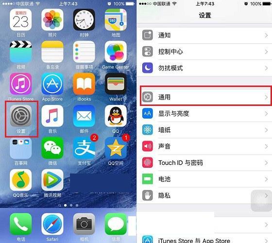 iOS9公测版Beta2怎么升级 iOS 9公测版升级Beta2图为教程