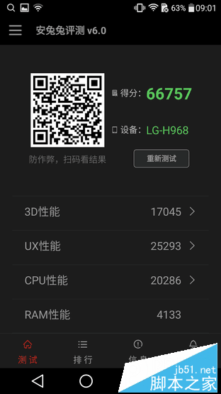 5000元重磅旗舰对撕:MotoX极对比LGV10