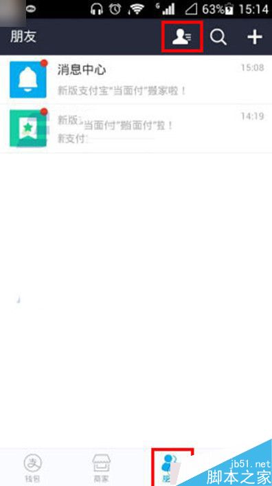 支付宝怎么发送位置信息？支付宝共享实时位置方法