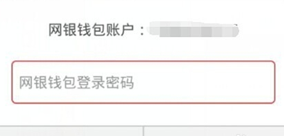 京东网银钱包怎么设置手势密码