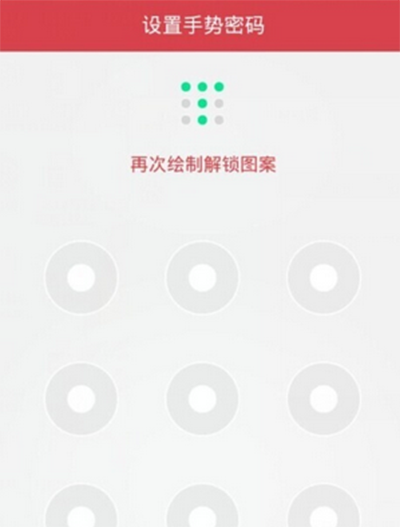 京东网银钱包怎么设置手势密码