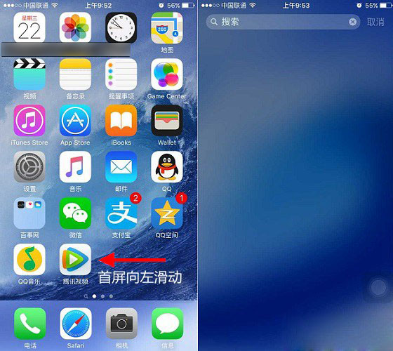 iOS9搜索在哪 怎么打开 iOS9搜索功能使用方法