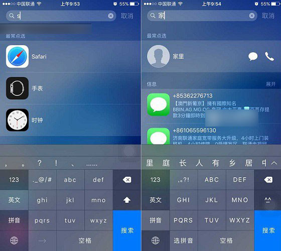 iOS9搜索在哪 怎么打开 iOS9搜索功能使用方法