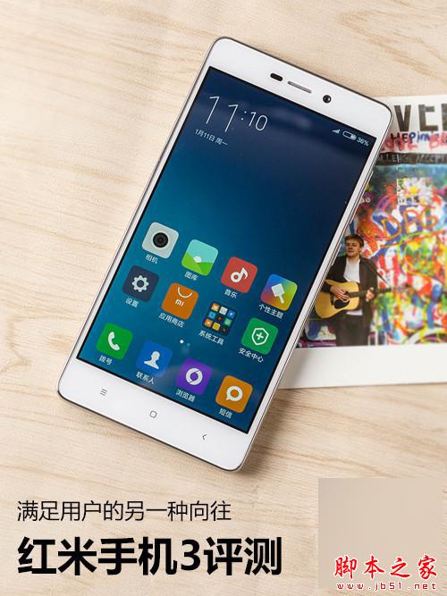 红米3评测:与红米Note3相比存在哪些差距?