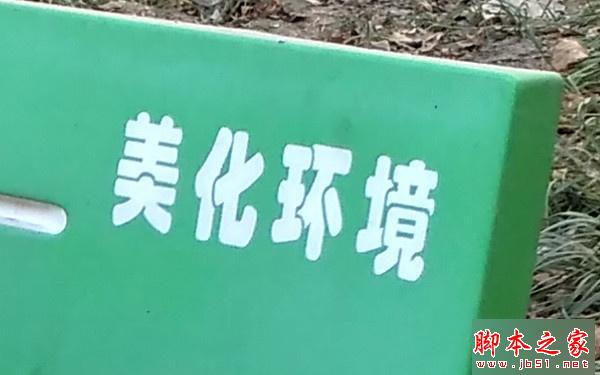 红米3评测:与红米Note3相比存在哪些差距?