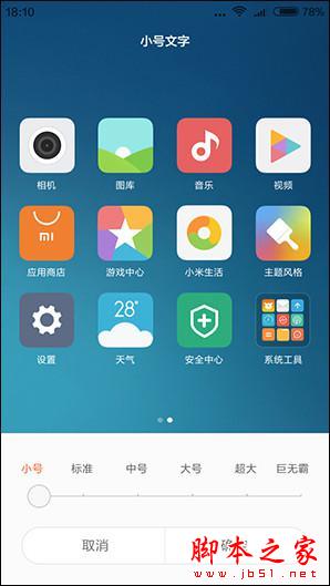 红米3评测:与红米Note3相比存在哪些差距?
