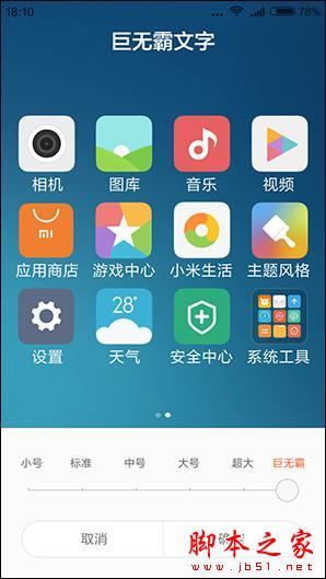 红米3评测:与红米Note3相比存在哪些差距?