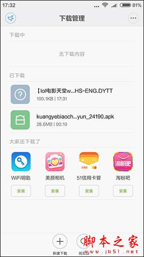 红米3评测:与红米Note3相比存在哪些差距?