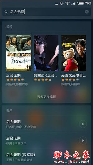 红米3评测:与红米Note3相比存在哪些差距?