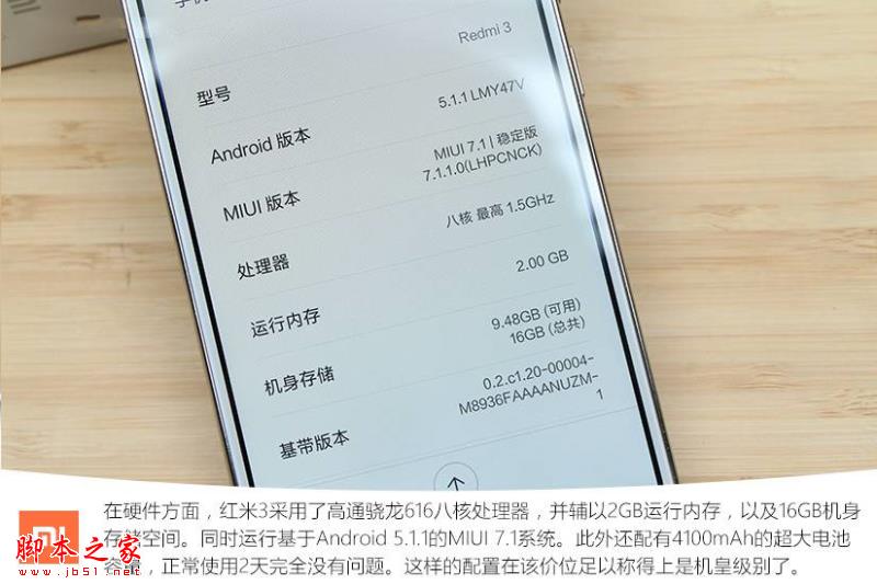 红米3开箱图片17