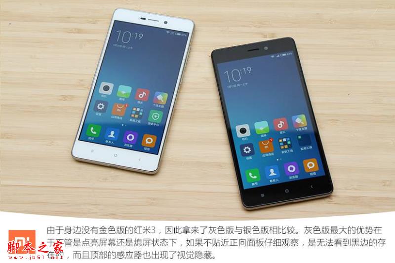 红米3开箱图片18