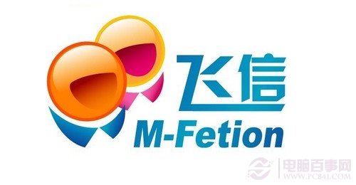 手机飞信怎么给电脑传文件？