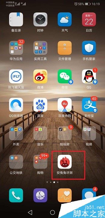 华为手机如何查看屏幕尺寸和厂家？