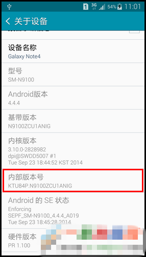 三星GALAXY Note4如何开启开发者选项?Note4 usb模式打开方法