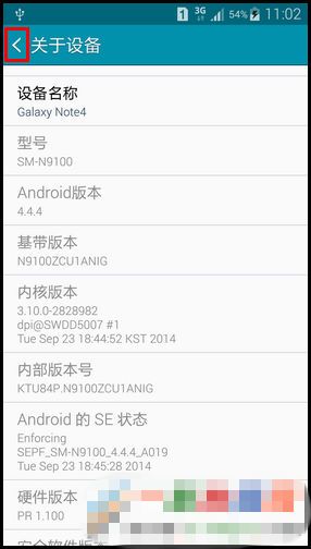 三星GALAXY Note4如何开启开发者选项?Note4 usb模式打开方法