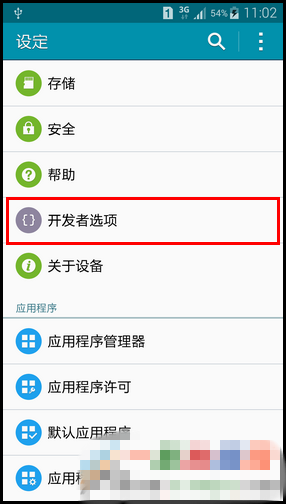 三星GALAXY Note4如何开启开发者选项?Note4 usb模式打开方法