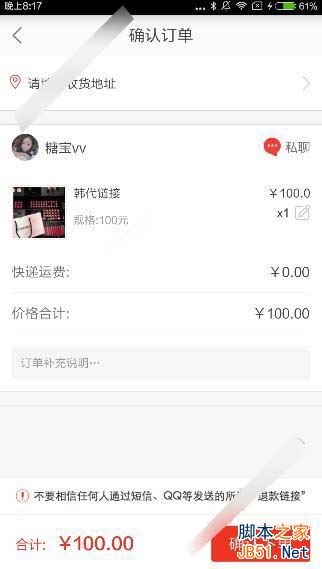 蘑菇街直播怎么买东西？蘑菇街直播购物的方法介绍[多图]图片3
