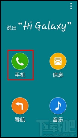 三星车载模式打电话