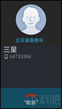 三星车载模式正在拨号