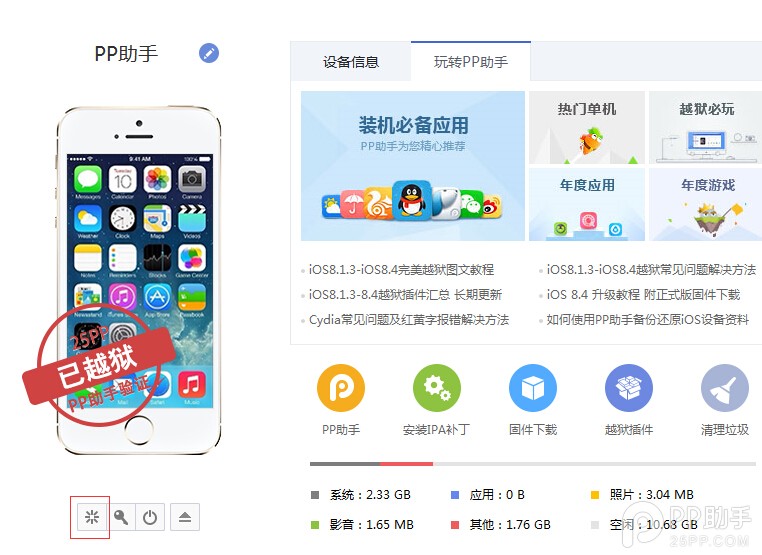 QQ截图20150728164035 QQ截图20150728164035.jpg
