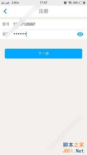 美美证券怎么注册？美美证券注册教程[多图]图片3