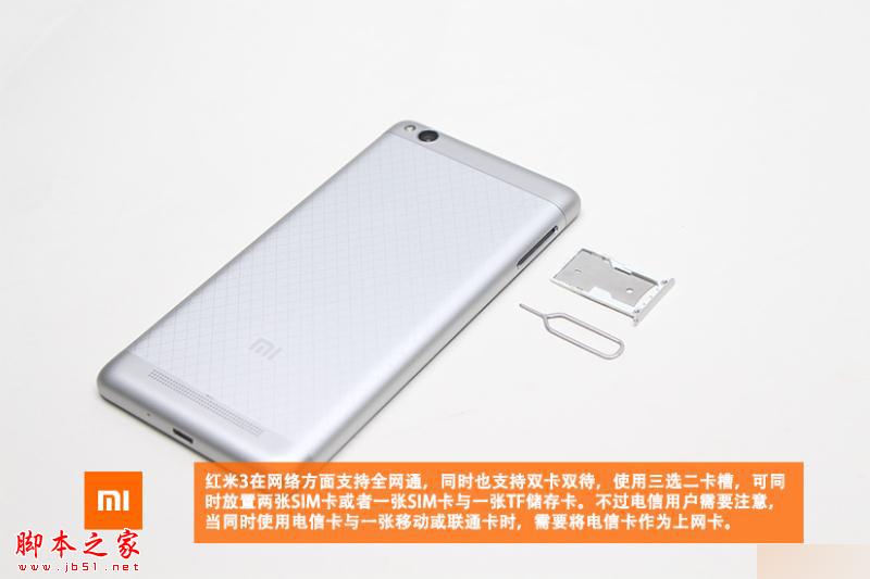 红米手机3拆解图片1