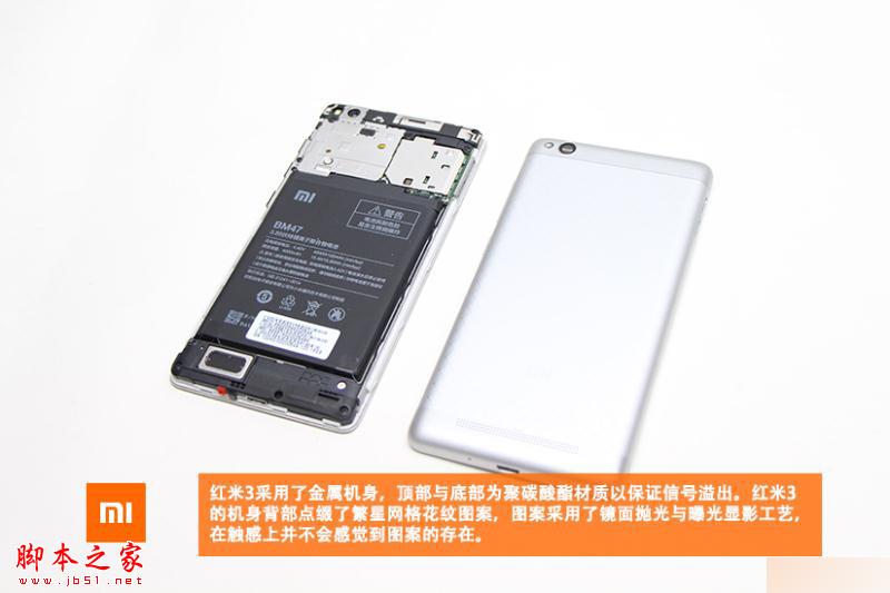 红米手机3拆解图片2