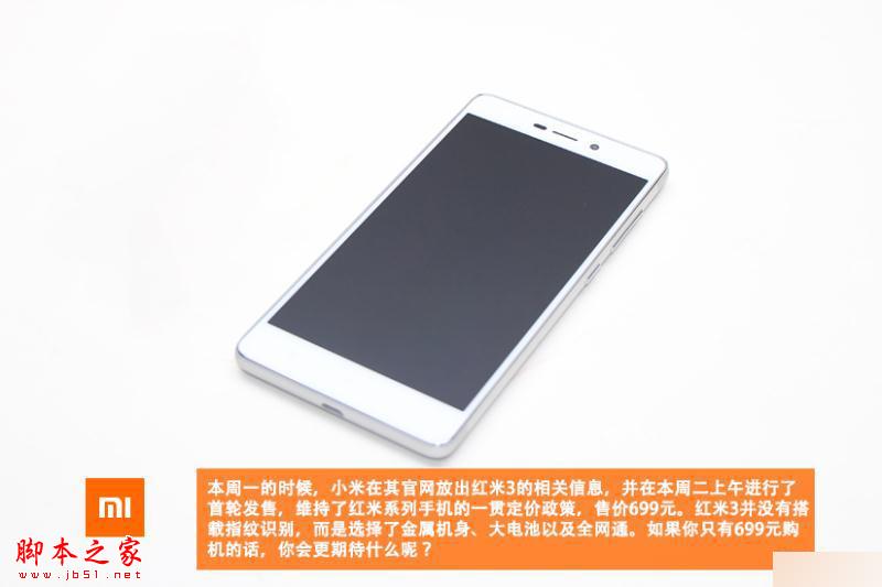 红米手机3拆解图片7