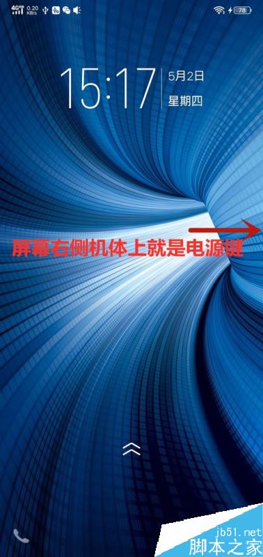 vivo手机怎么强制关机?vivo手机强制关机教程