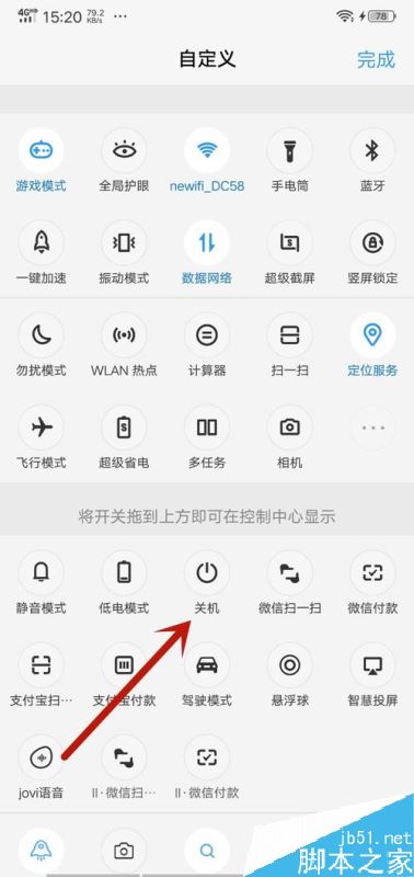 vivo手机怎么强制关机?vivo手机强制关机教程