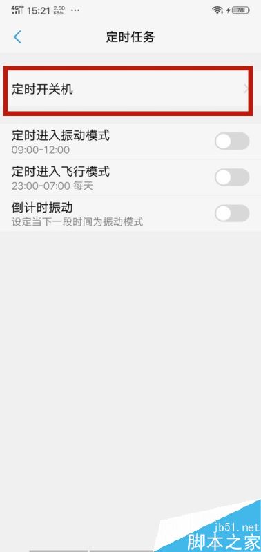 vivo手机怎么强制关机?vivo手机强制关机教程