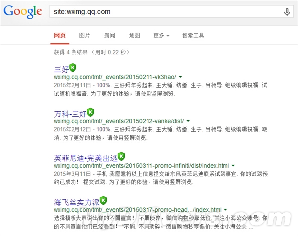 朋友圈广告：藏在url里的秘密 