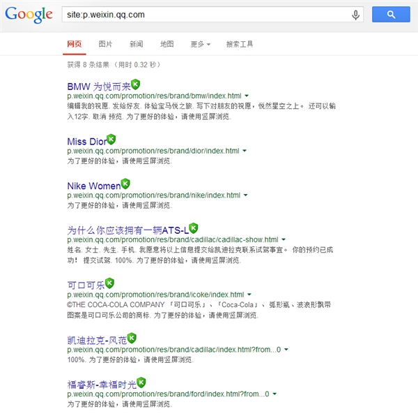 朋友圈广告：藏在url里的秘密 