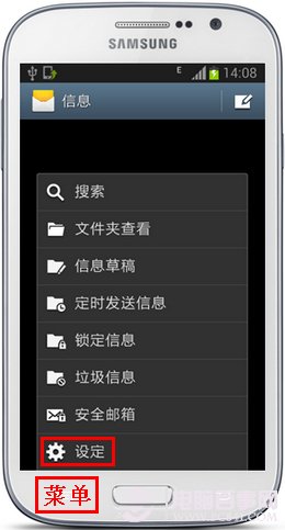 三星短信发不出去怎么办？三星信息中心号码怎么设置