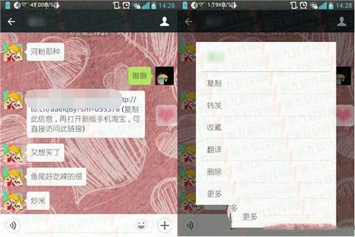 微信打开淘宝链接图文教程 微信怎么打开淘宝网址