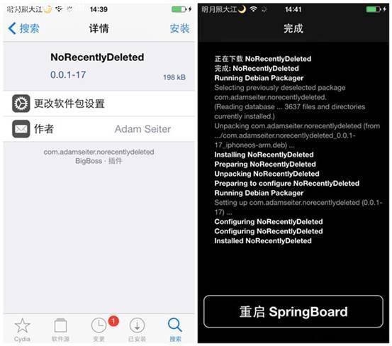 iOS8.4越狱后如何关闭相册最近删除
