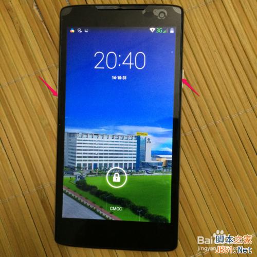 神舟X55手机怎么截屏