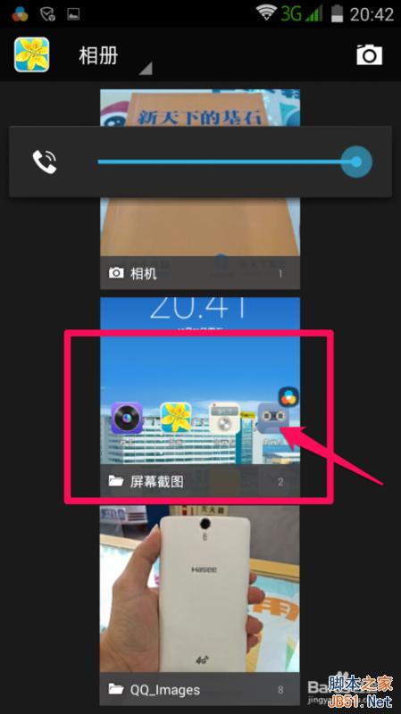 神舟X55手机怎么截屏