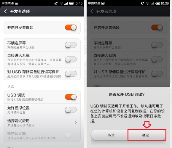 开启小米手机UBS调试模式